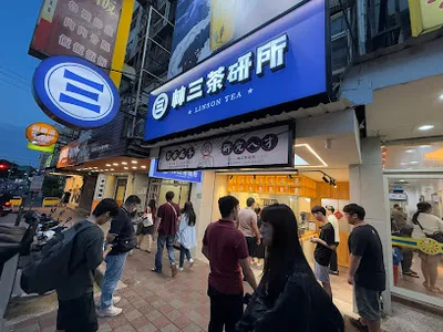 林三茶研所清大店 店面照