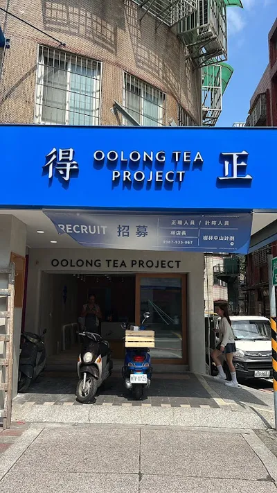 得正#樹林中山計劃 店面照