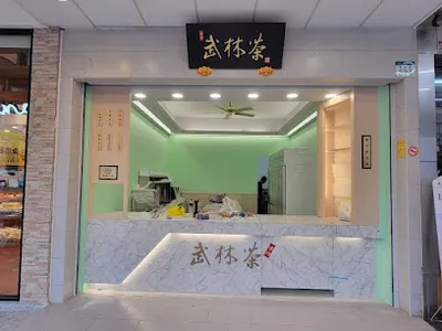 武林茶文創人文茶飲坊/高雄小港店|小港熱門飲料|特色茶飲|高雄小港必喝飲料|小港人氣茶飲|小港推薦手搖|在地推薦飲料|漢民黃昏市場手搖飲 店面照