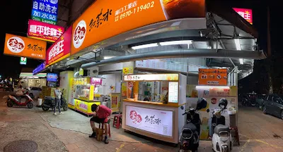 李記紅茶冰 湖口工業店 店面照