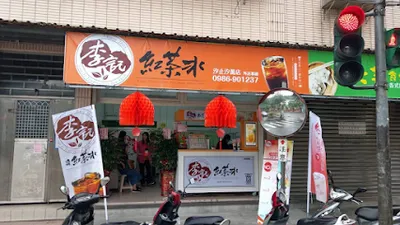 李記紅茶冰 汐萬店 店面照