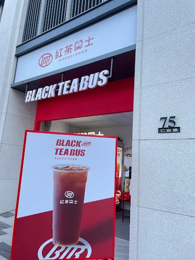 紅茶巴士 Black Tea Bus - 彰化和美站/飲料店/珍珠奶茶 店面照