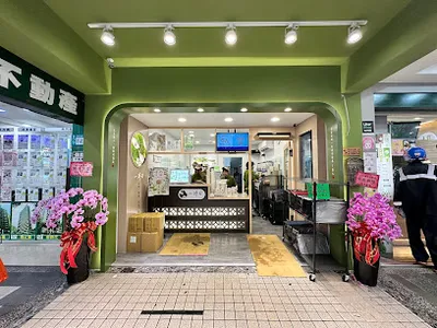 一沐日 永和樂華店 店面照