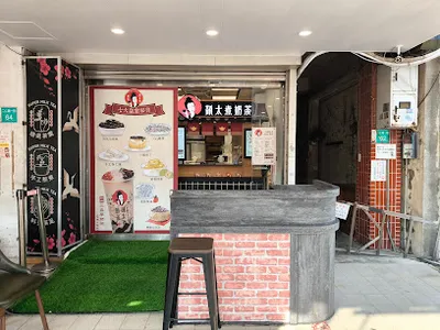 顏太煮奶茶-台南仁德嘉藥店-仁德熱門飲料/嘉藥必喝飲料|特色茶飲|人氣飲料|推薦手搖|打卡飲料|飲料店推薦|在地推薦飲料 店面照