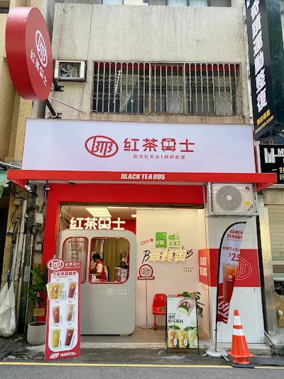 紅茶巴士 Black Tea Bus - 華美街站/飲料店/珍珠奶茶 店面照