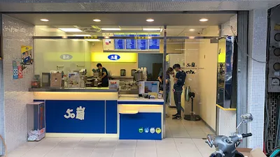 50嵐 竹北正西店 店面照