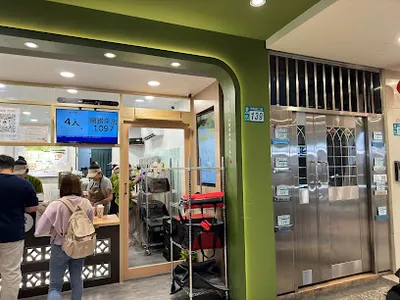 一沐日 土城中央店 店面照