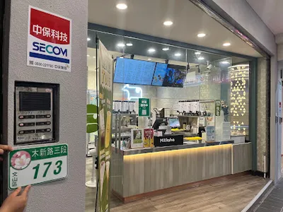 迷客夏Milksha 台北木新店 店面照