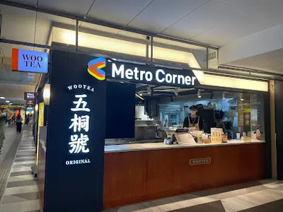 五桐號 北捷店 店面照