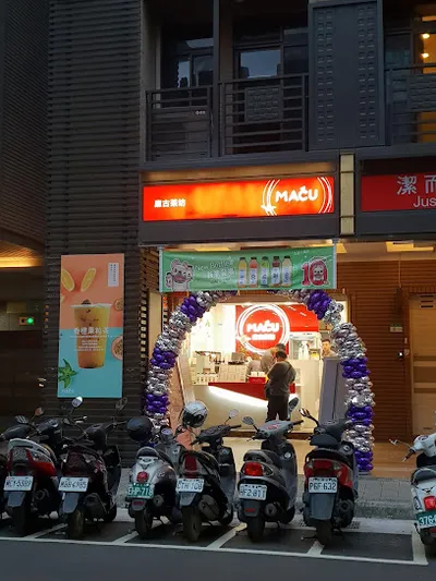 麻古茶坊中山農安店 店面照