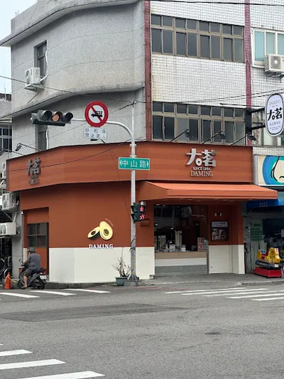 大茗本位製茶堂-台中清水店 店面照