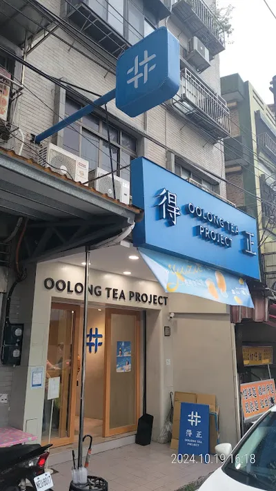 得正#基隆海大計劃 店面照