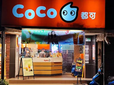 CoCo都可 內湖店 店面照