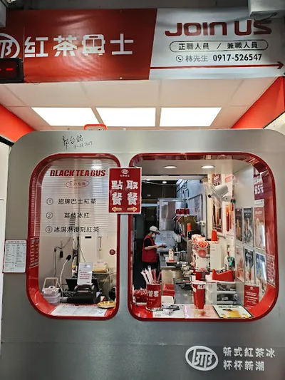 紅茶巴士 Black Tea Bus - 樂華夜市站/飲料店/珍珠奶茶 店面照
