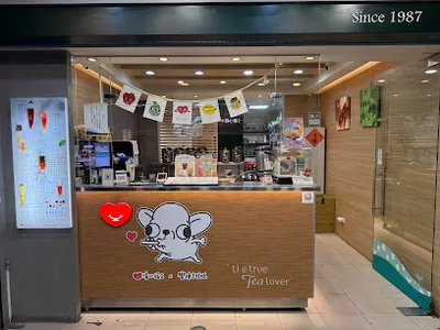 清心福全板橋莒光店 店面照
