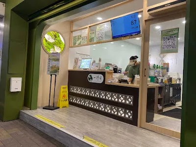 一沐日 泰山明志店 店面照