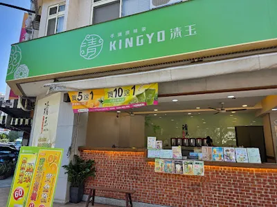 清玉手調原味茶 店面照