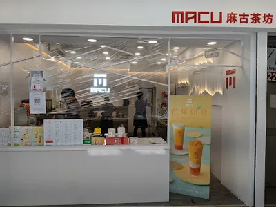 麻古茶坊 中和中和店 店面照