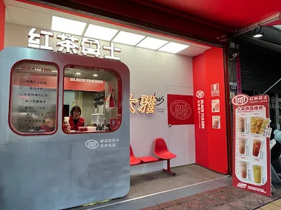 紅茶巴士 Black Tea Bus - 大雅民生站/飲料店/珍珠奶茶 店面照