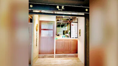 龜記茗品 正義北店（公司外送首選） 店面照