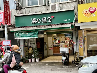 清心福全信義永吉店 店面照
