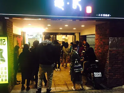 龜記茗品 小巨蛋總店 店面照