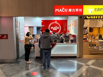 麻古茶坊松山車站店 店面照