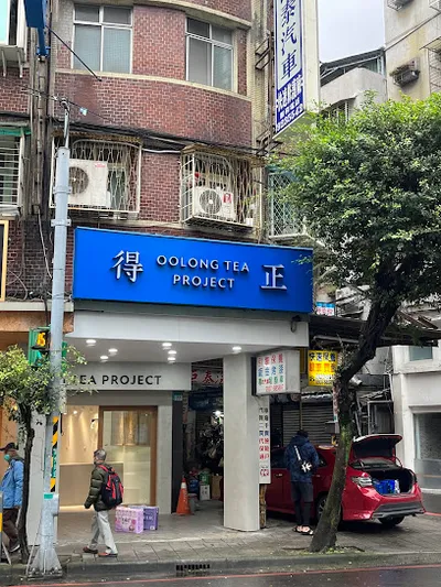得正#永和樂華計劃 店面照