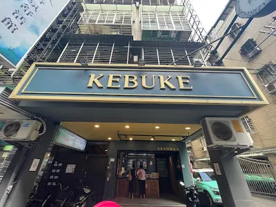 可不可熟成紅茶 板橋陽明店 店面照