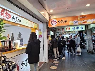 李記紅茶冰-五分埔店 店面照