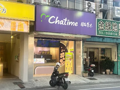 Chatime日出茶太 竹北三民店 店面照