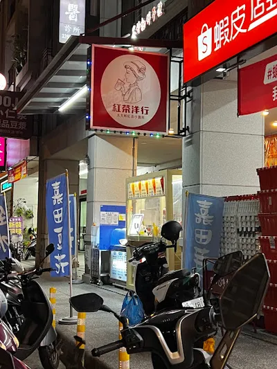 紅茶洋行太平育賢店 店面照