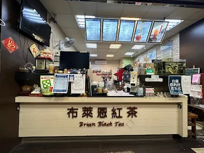 布萊恩紅茶 - 公園店 店面照