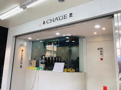 茶聚CHAGE 楊梅大成店 店面照