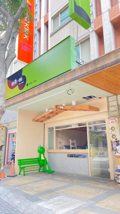 喫茶小舖-中壢青埔店 店面照