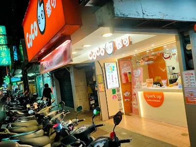 CoCo都可 三重五華店 店面照