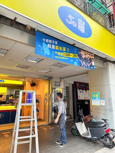 50嵐 晴光店 店面照