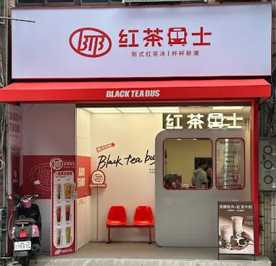 紅茶巴士 Black Tea Bus - 鶯歌國慶站/飲料店/珍珠奶茶 店面照