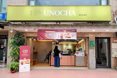 烏弄 林口長庚店 店面照