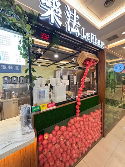 樂法Le Phare - 南港車站店 店面照