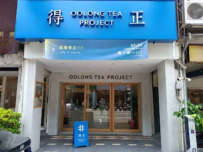 得正#竹南博愛計劃 店面照
