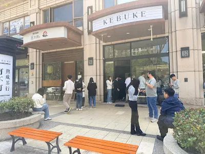 可不可熟成紅茶 福興店 店面照