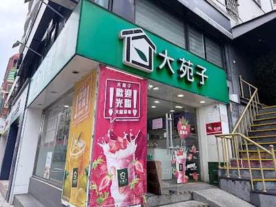 大苑子茶飲專賣店-台北天母店 店面照