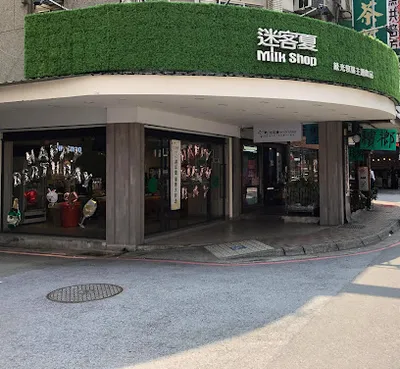 迷客夏 新北泰山店 店面照