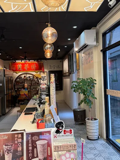 上宇林台南新市總店 店面照