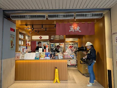 萬波島嶼紅茶 Wanpo Tea Shop 新台北中山店 店面照