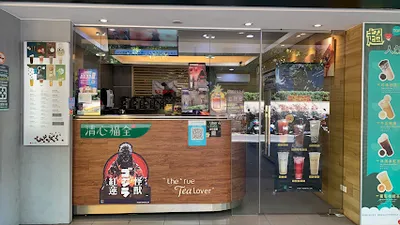 清心福全士林福華店- 珍珠奶茶手搖飲料專賣店 店面照