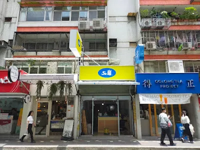 50嵐 SOGO店 店面照