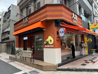 大茗本位製茶堂-台北伊通店 店面照