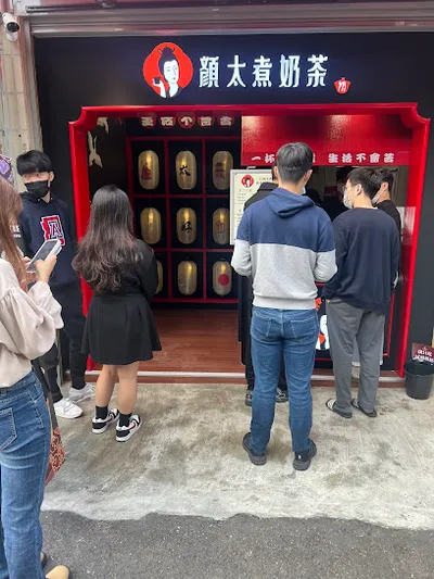顏太煮奶茶-台中逢甲店 店面照